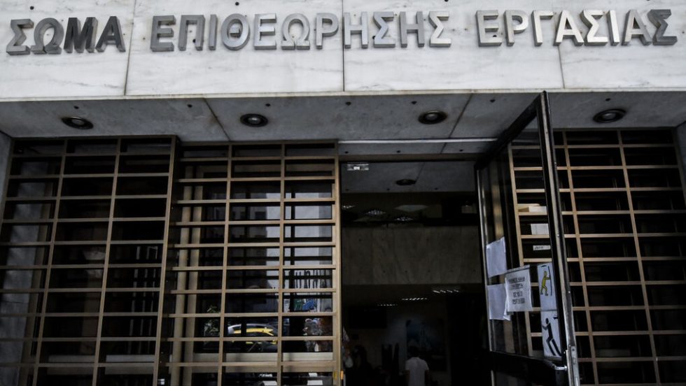 epitheorisi ergasias